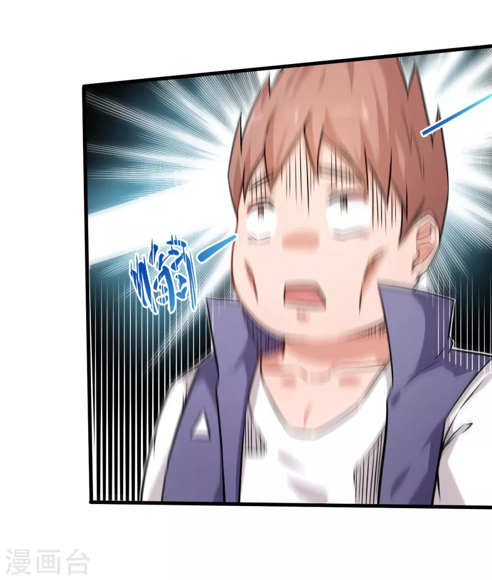 第41话 李修：我好苦14