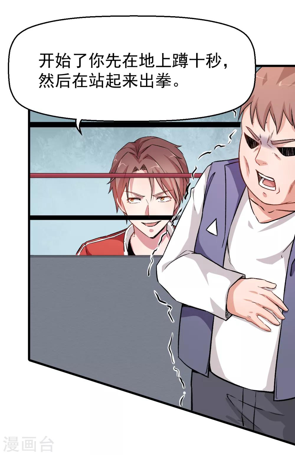 第41话 李修：我好苦2
