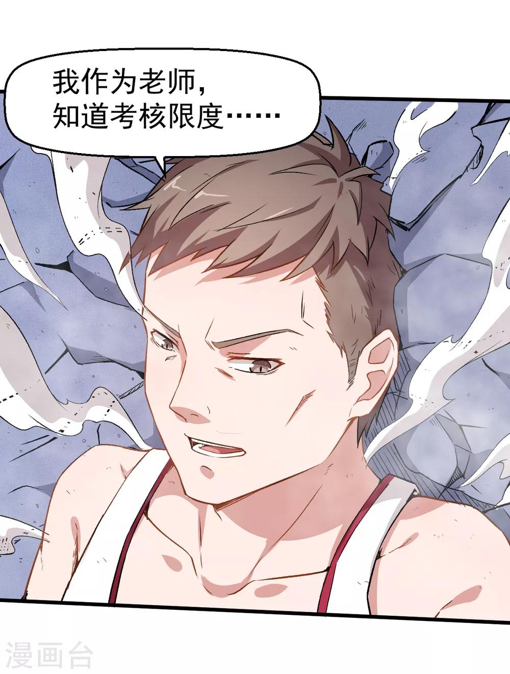 第41话 李修：我好苦22