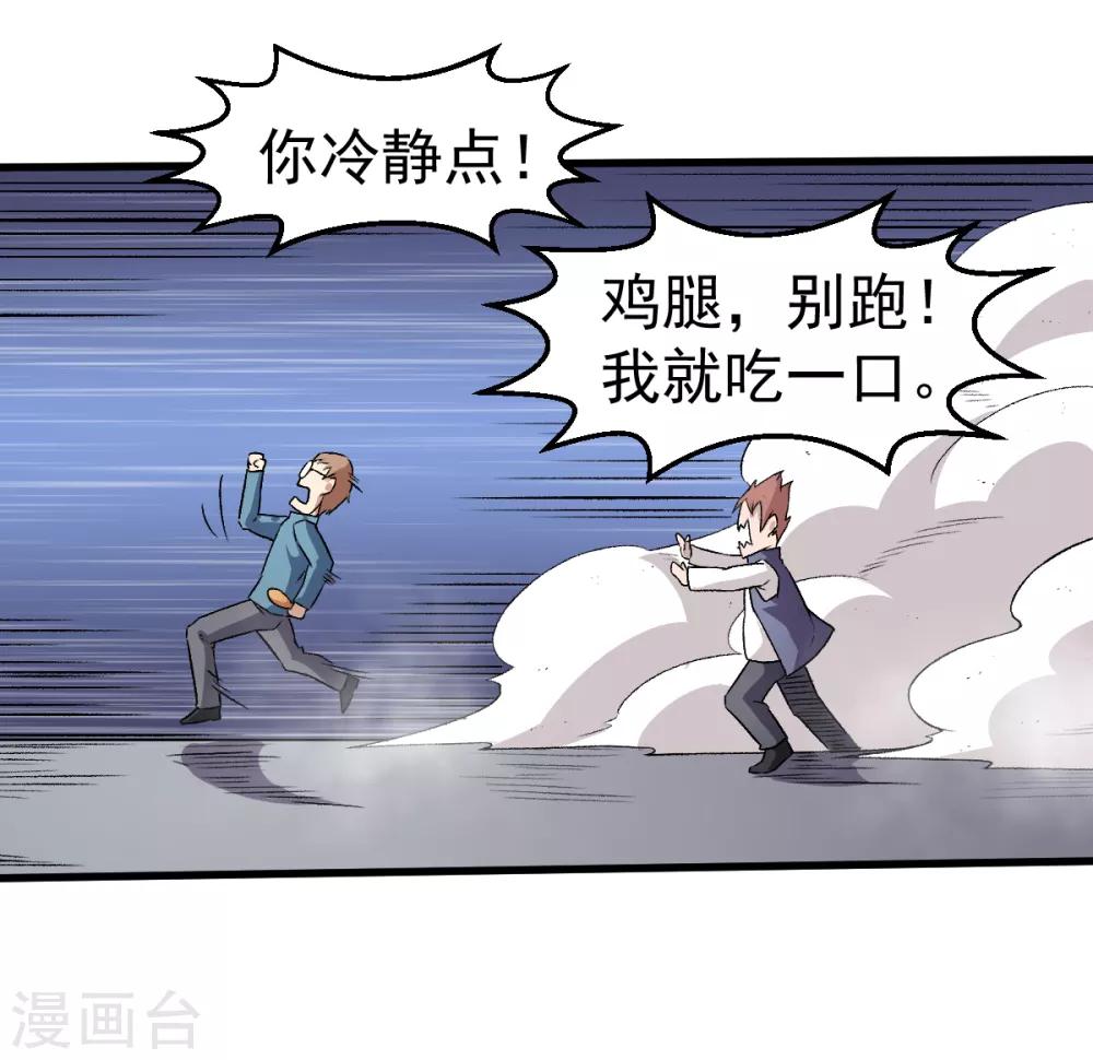 第41话 李修：我好苦30