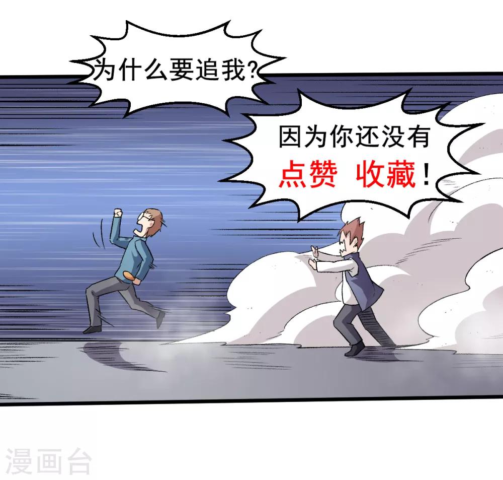 第41话 李修：我好苦31