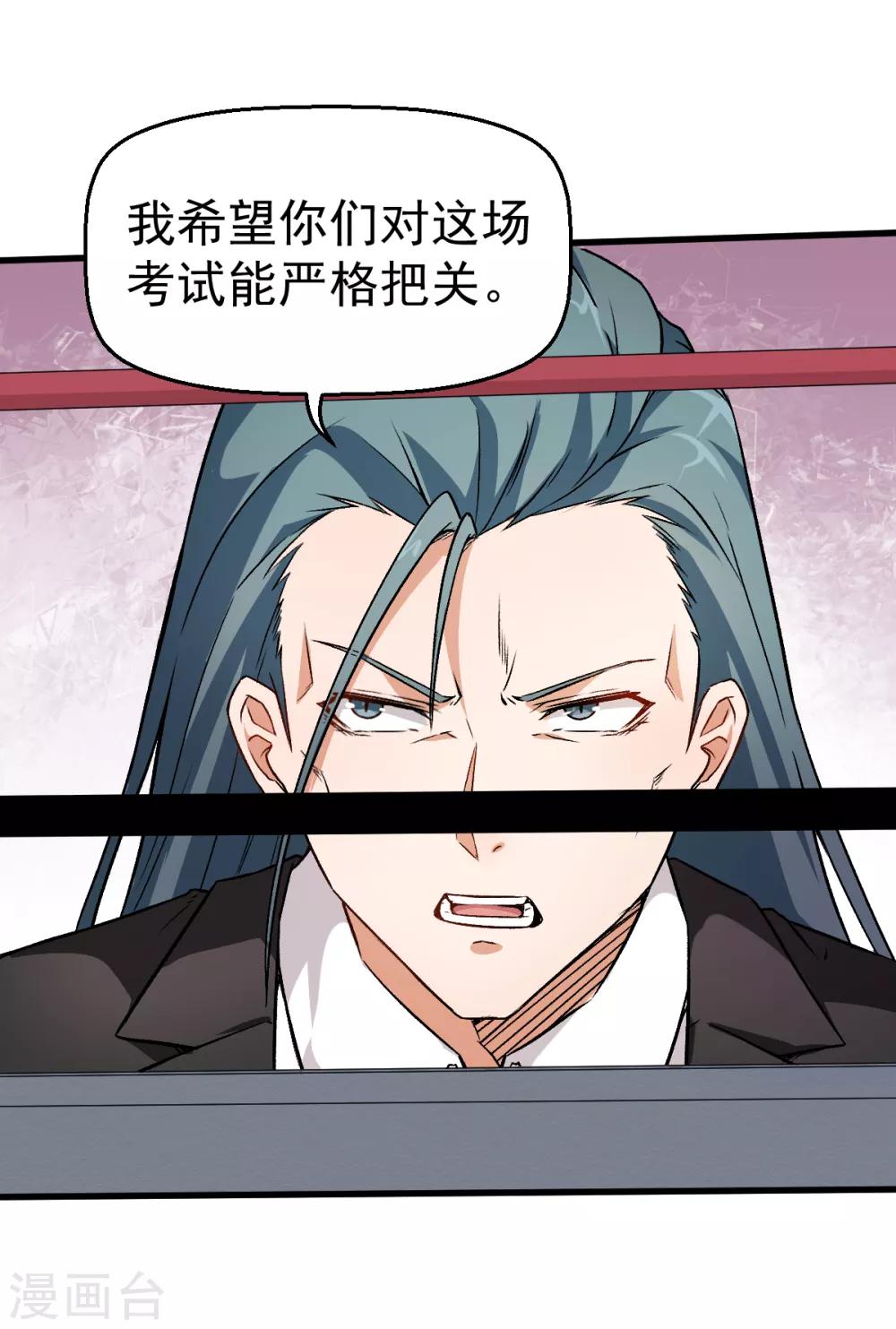第41话 李修：我好苦4