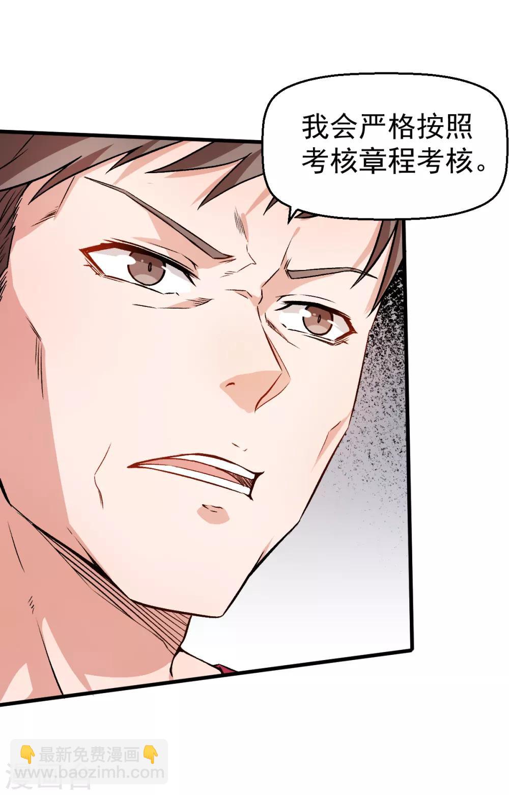 第41话 李修：我好苦5