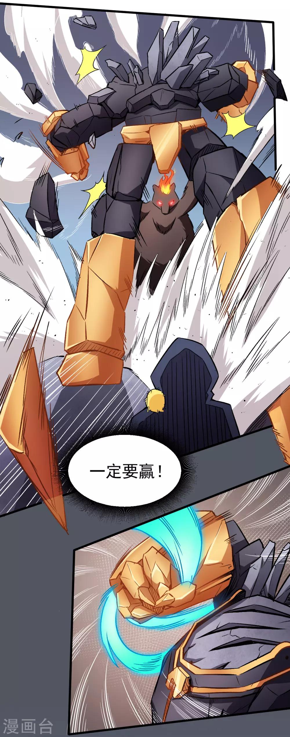第45话 最强对决10