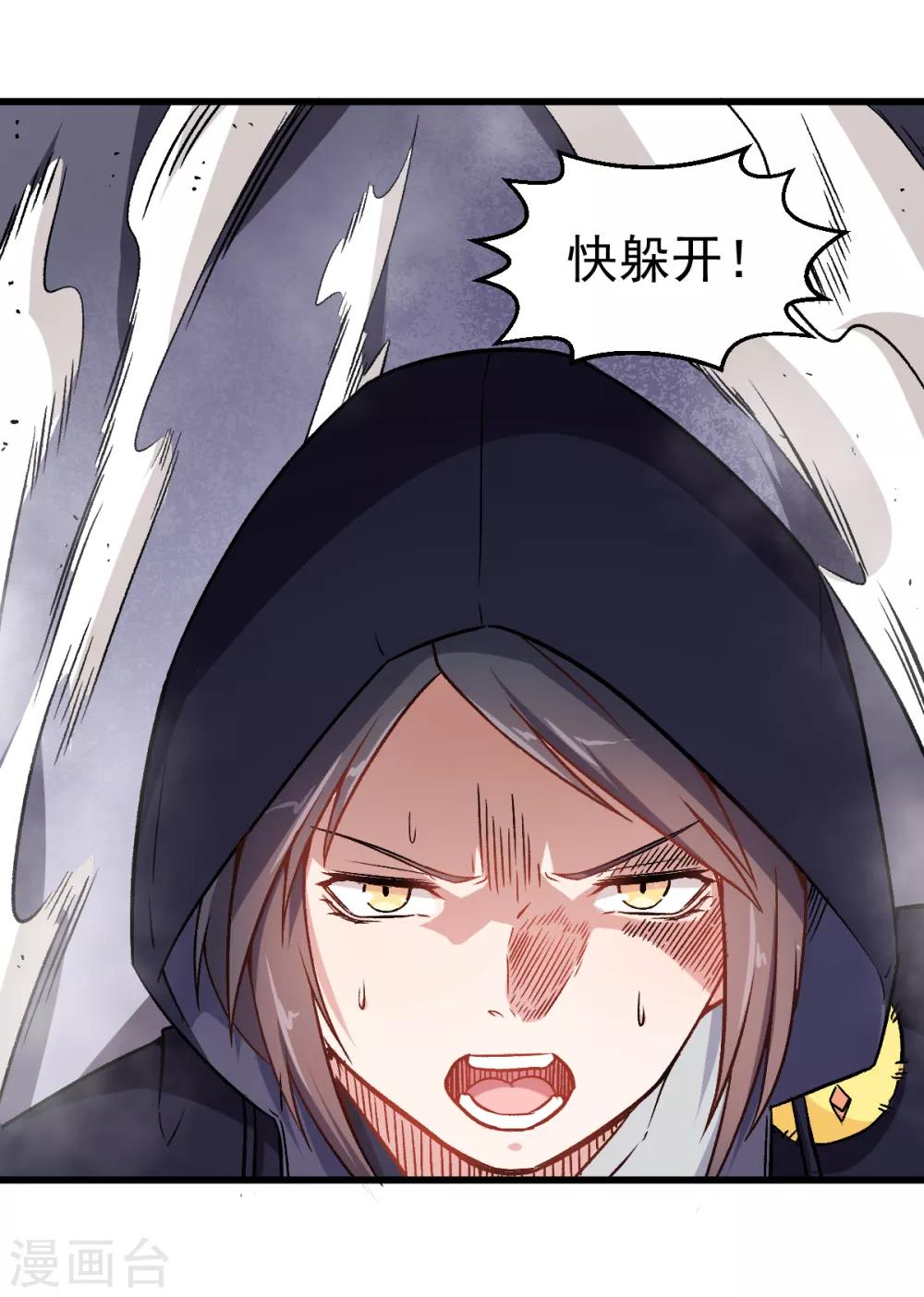 第45话 最强对决18
