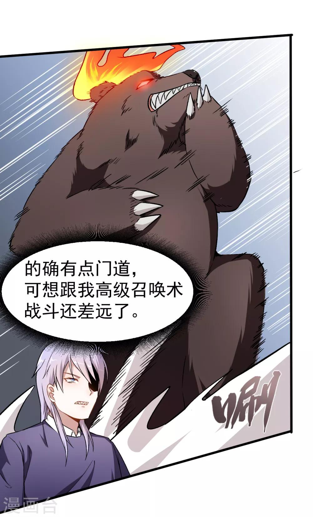 第45话 最强对决6