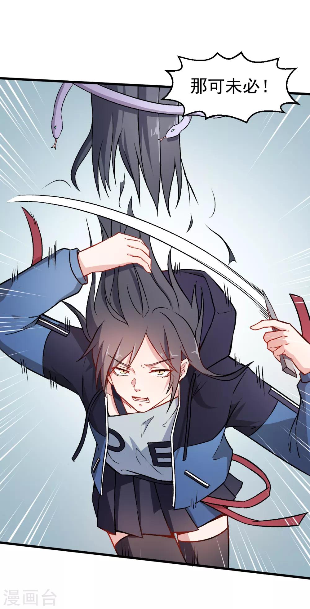 第46话 蜕变17
