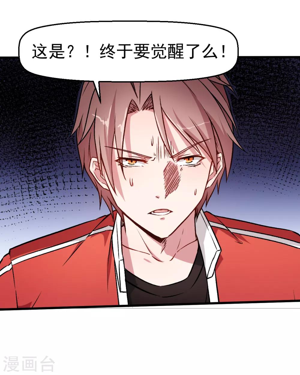 第46话 蜕变21