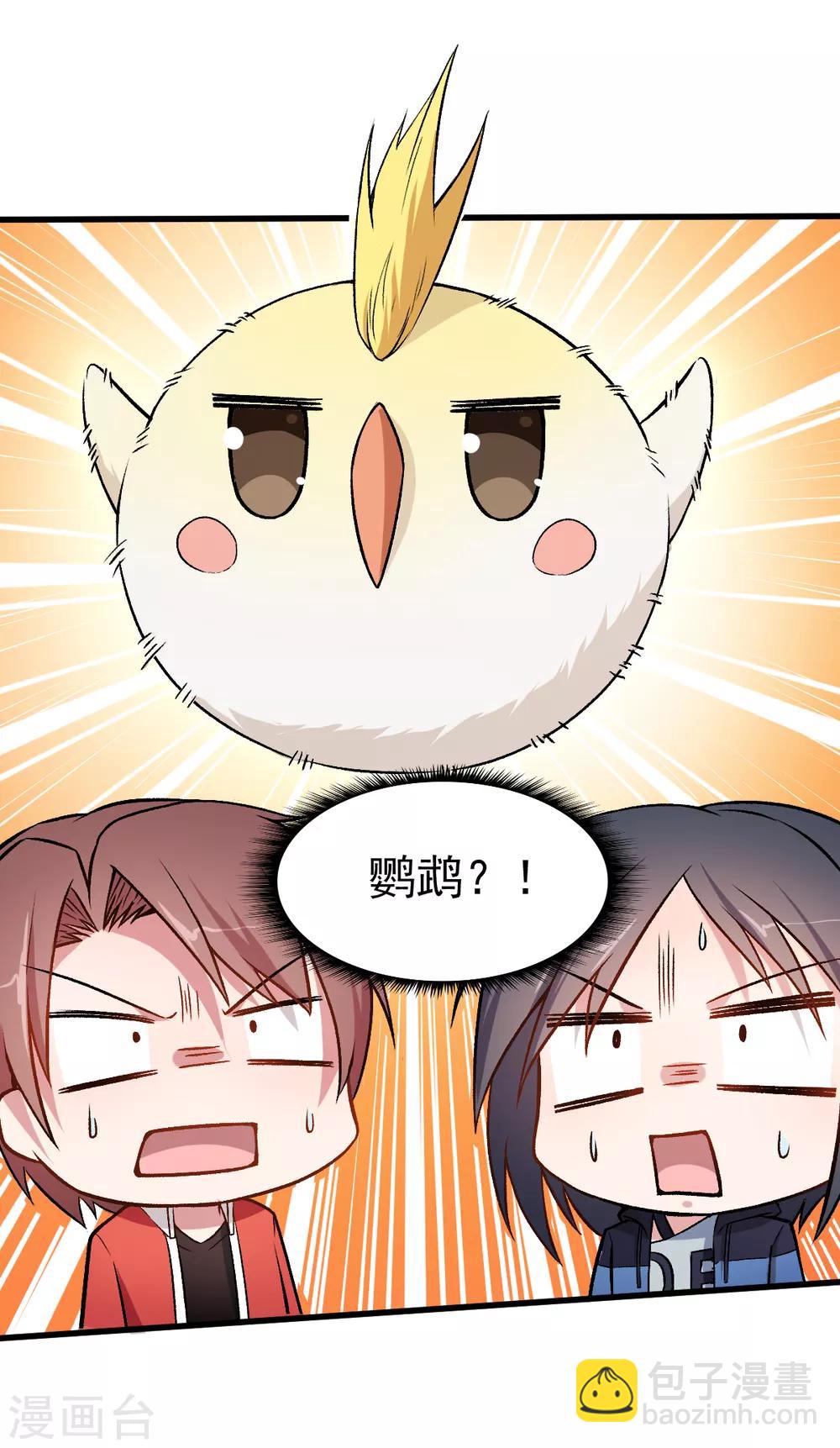 第46话 蜕变23