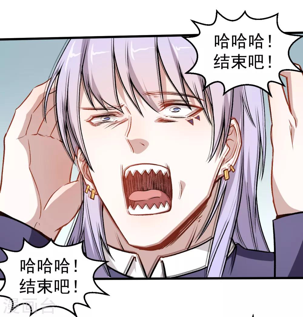 第46话 蜕变30