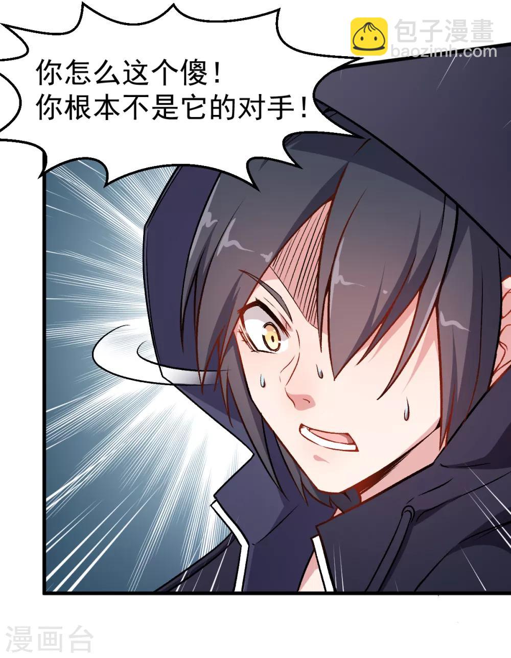 第46话 蜕变5