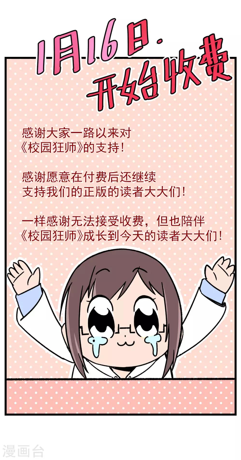 付费通知1