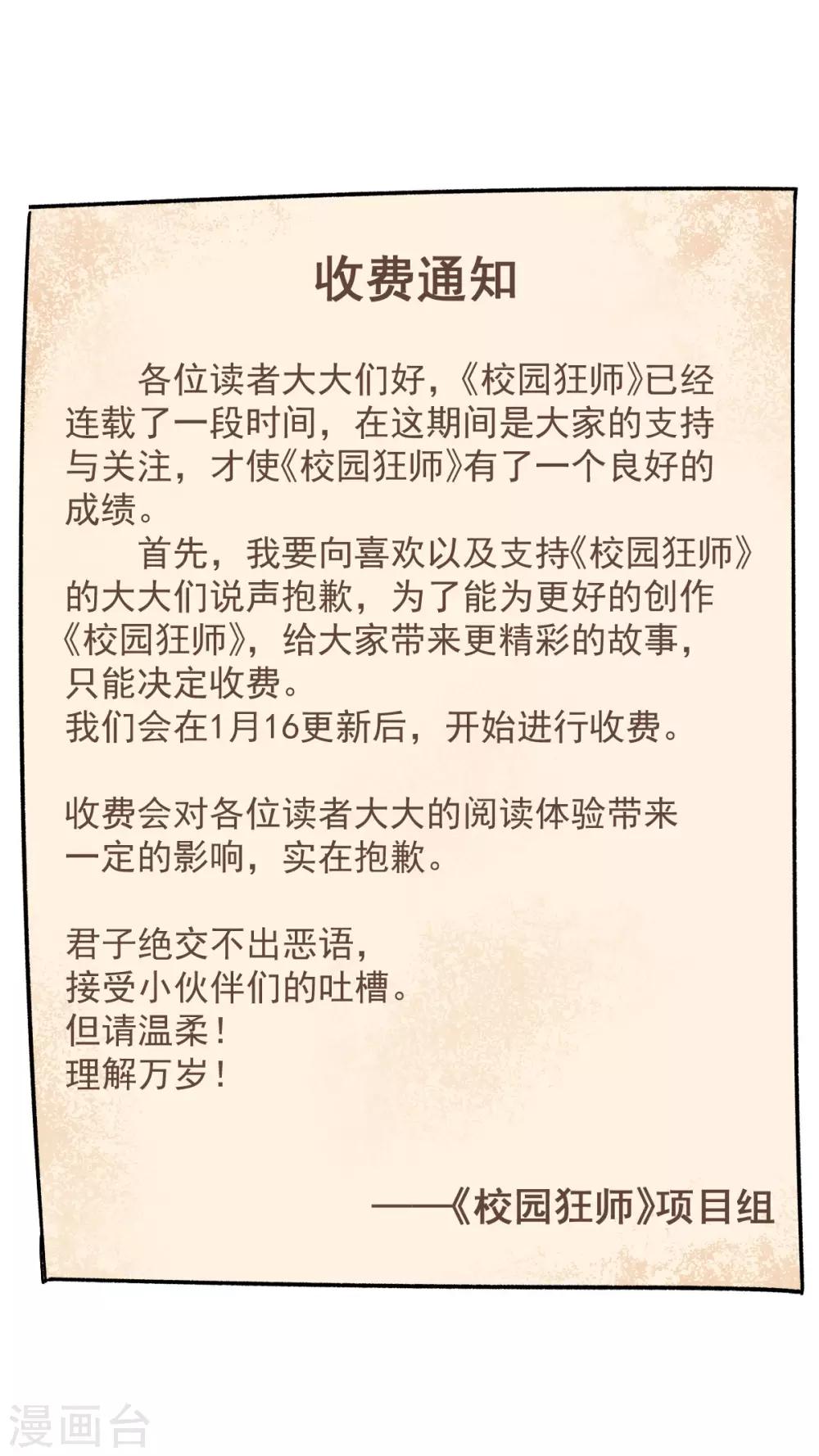 付费通知2