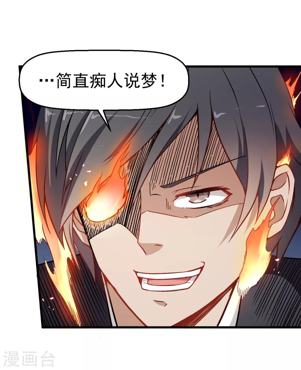 第49话 绝不认输12