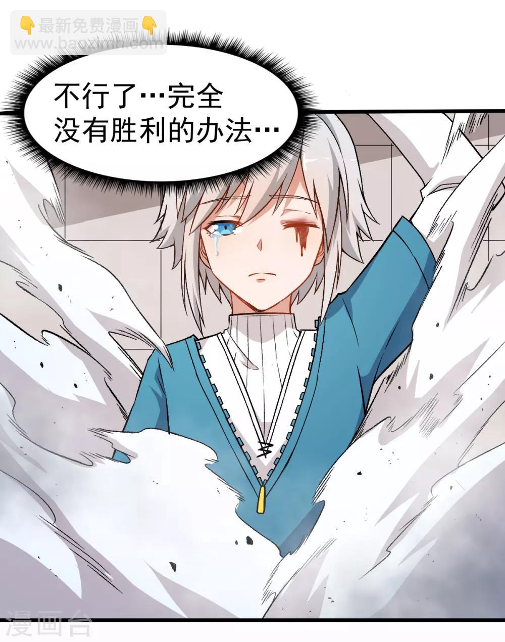 第49话 绝不认输19
