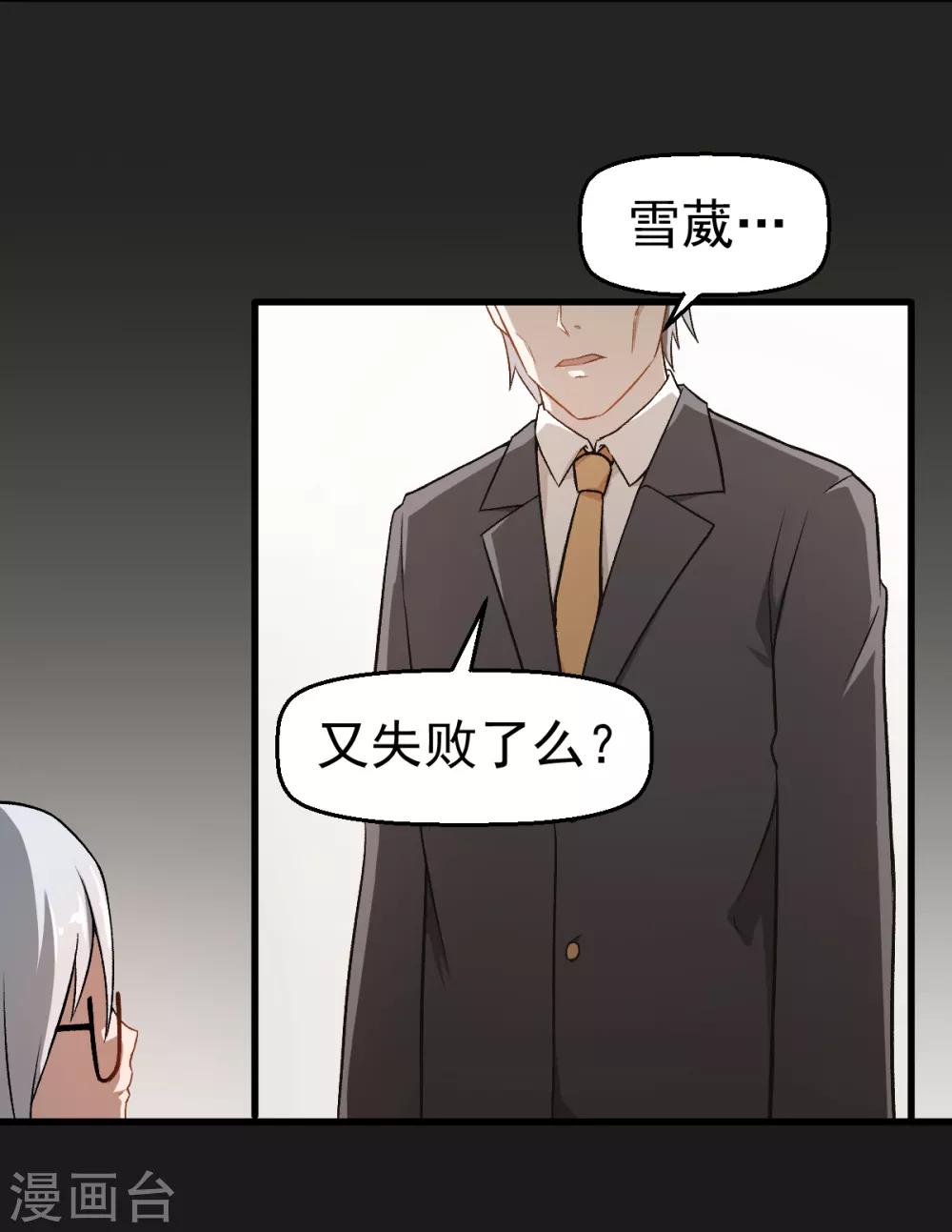 第49话 绝不认输22