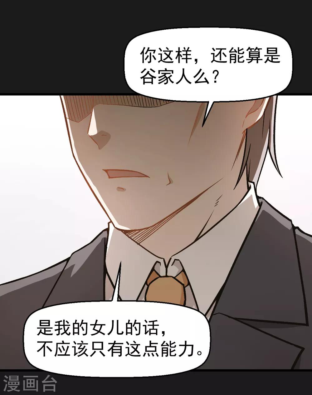第49话 绝不认输23