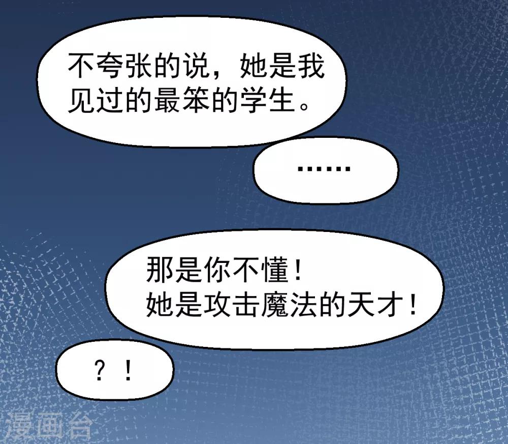 第49话 绝不认输26