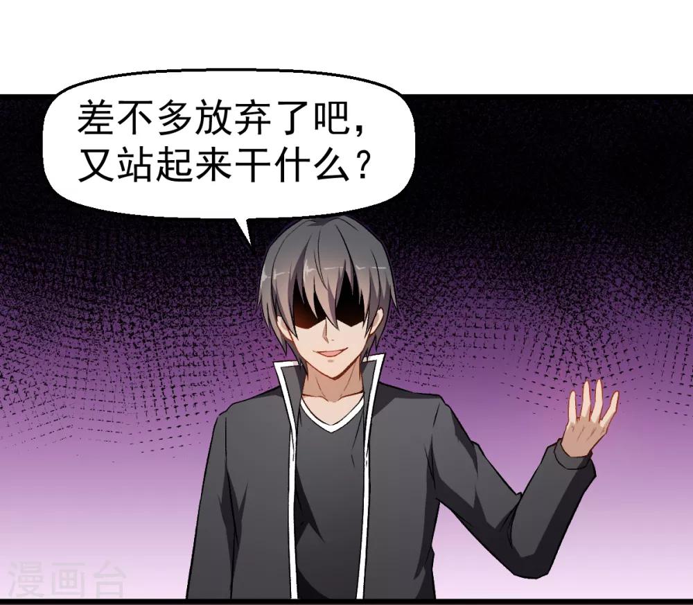 第49话 绝不认输29