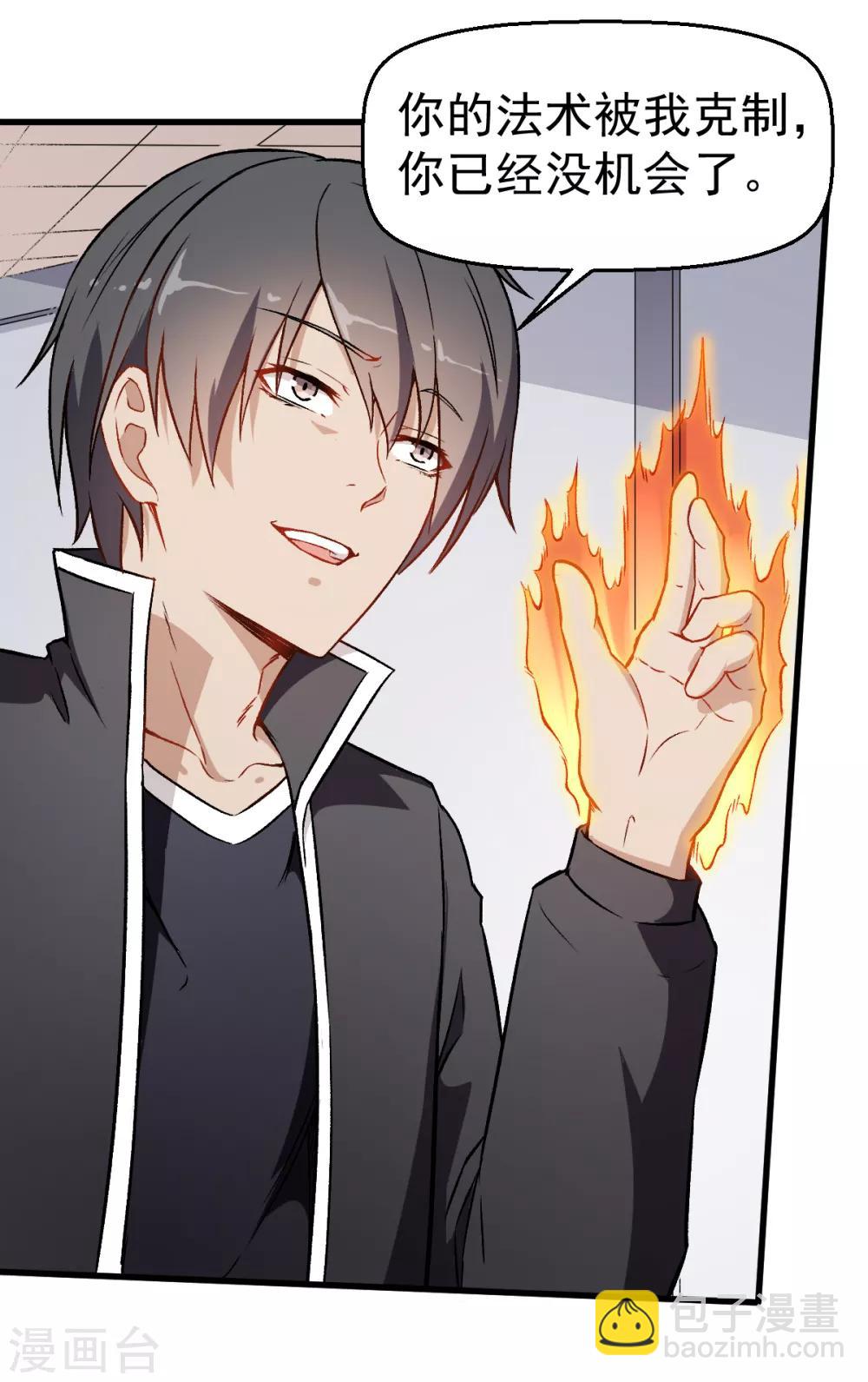 第50话 最后的机会1