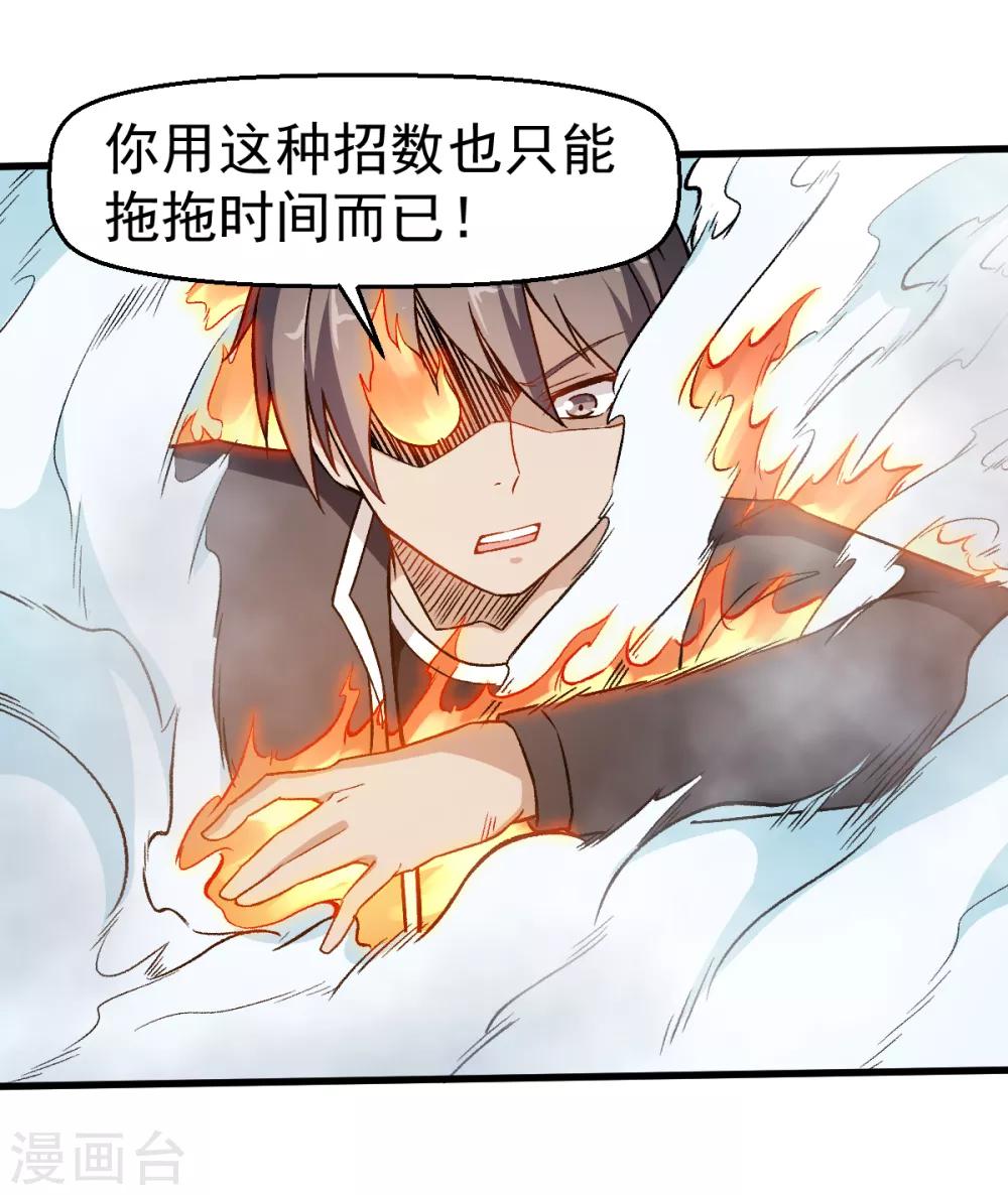 第50话 最后的机会23