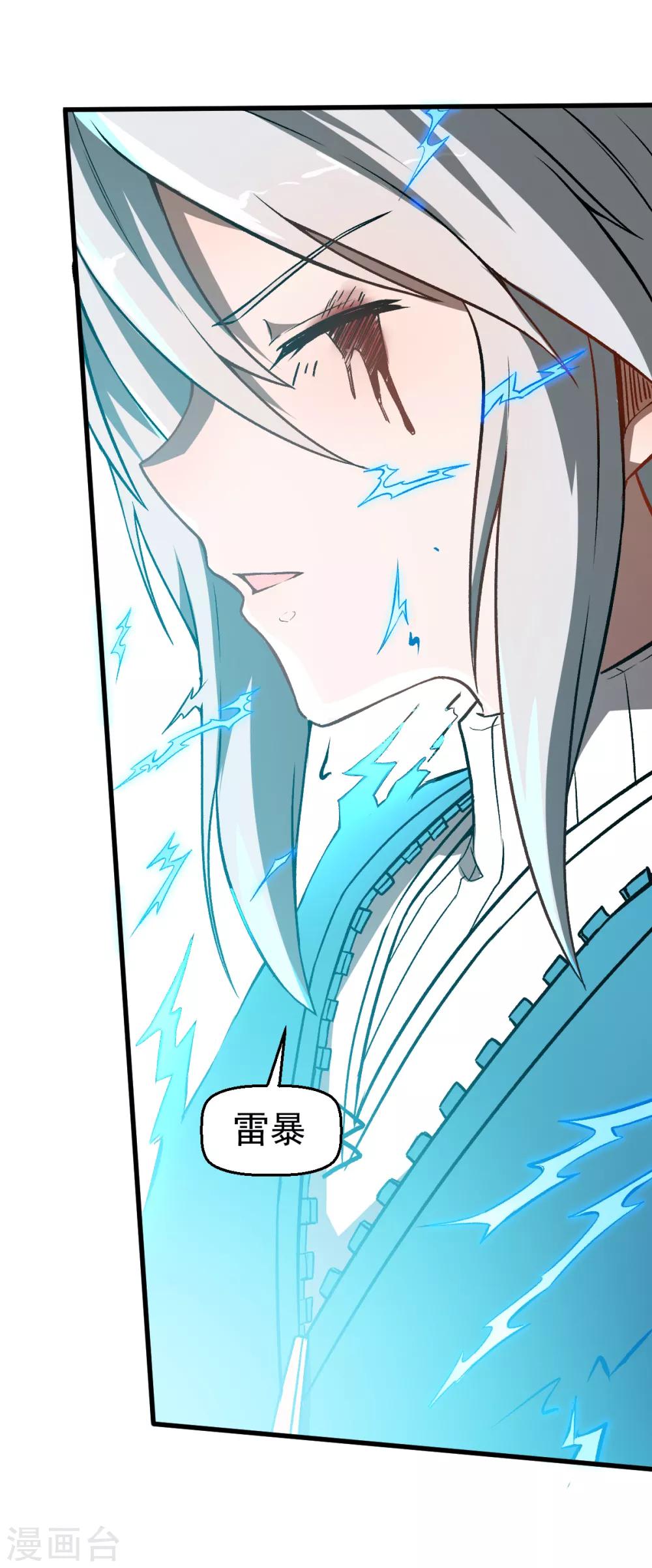 第50话 最后的机会24