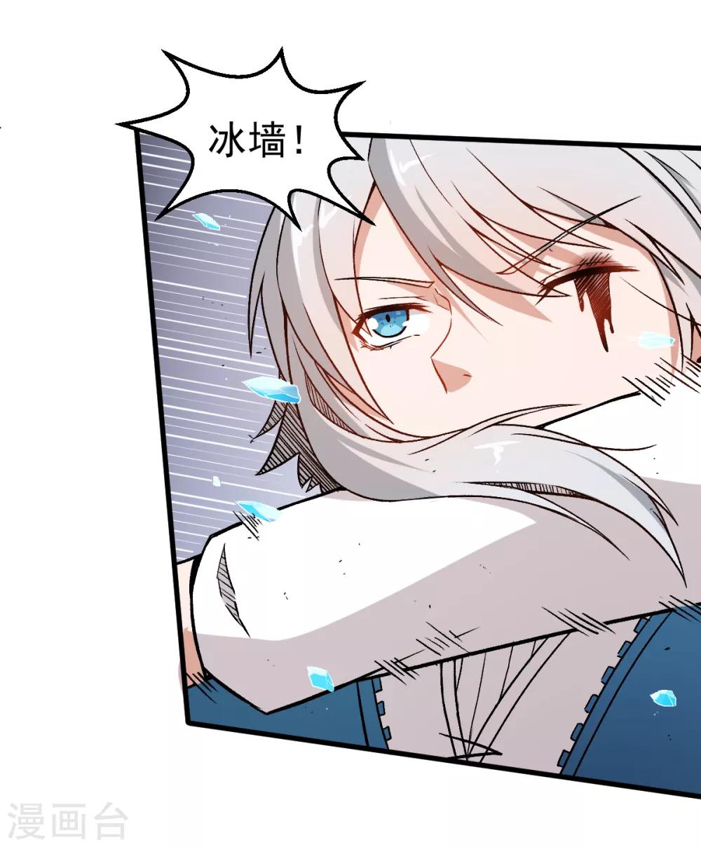 第50话 最后的机会8