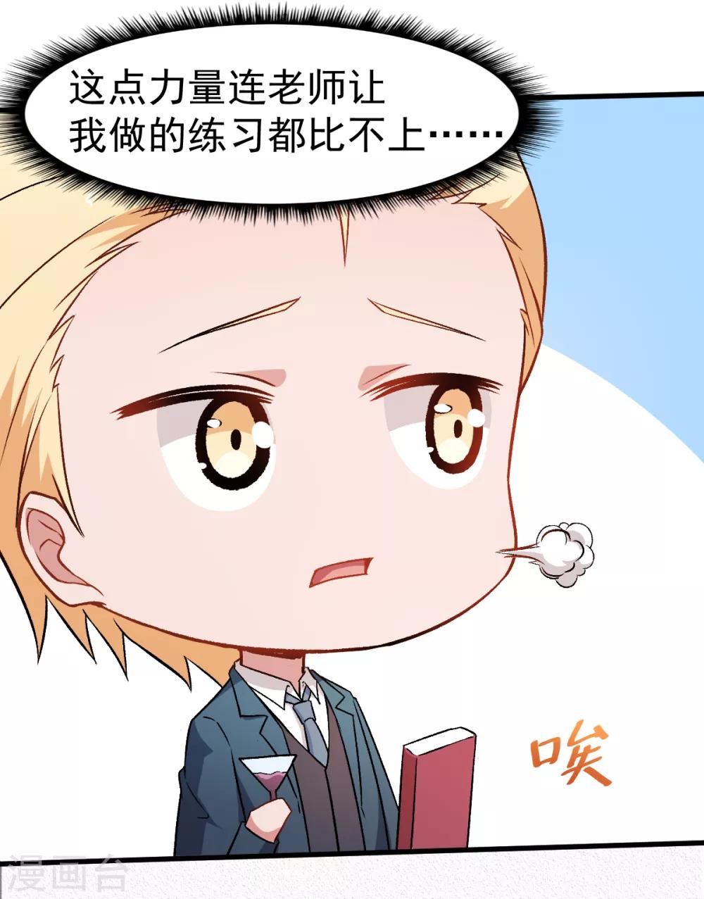 第52话 谢天歌的底牌11