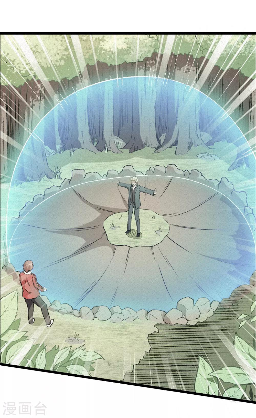 第52话 谢天歌的底牌16