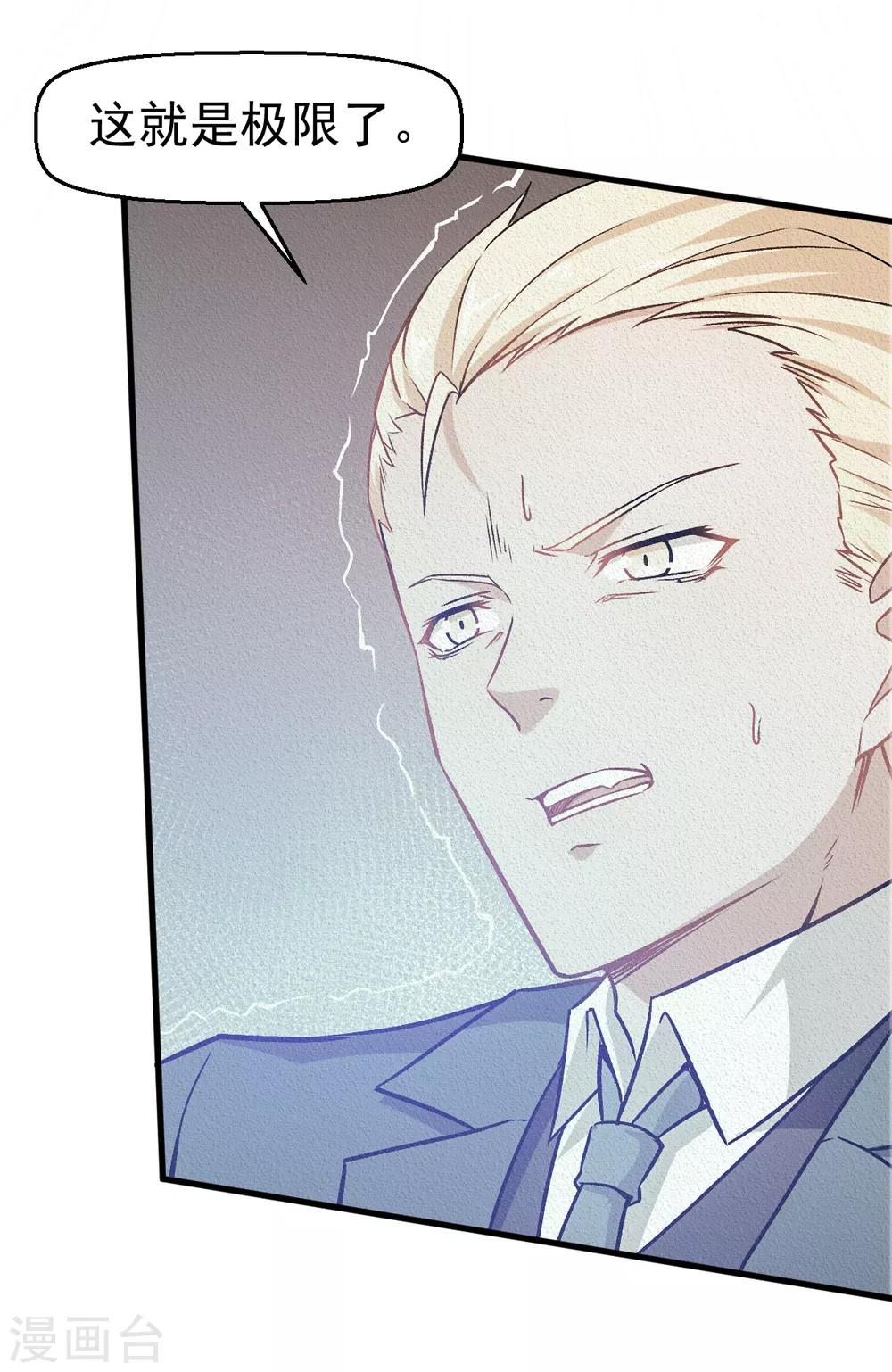 第52话 谢天歌的底牌17