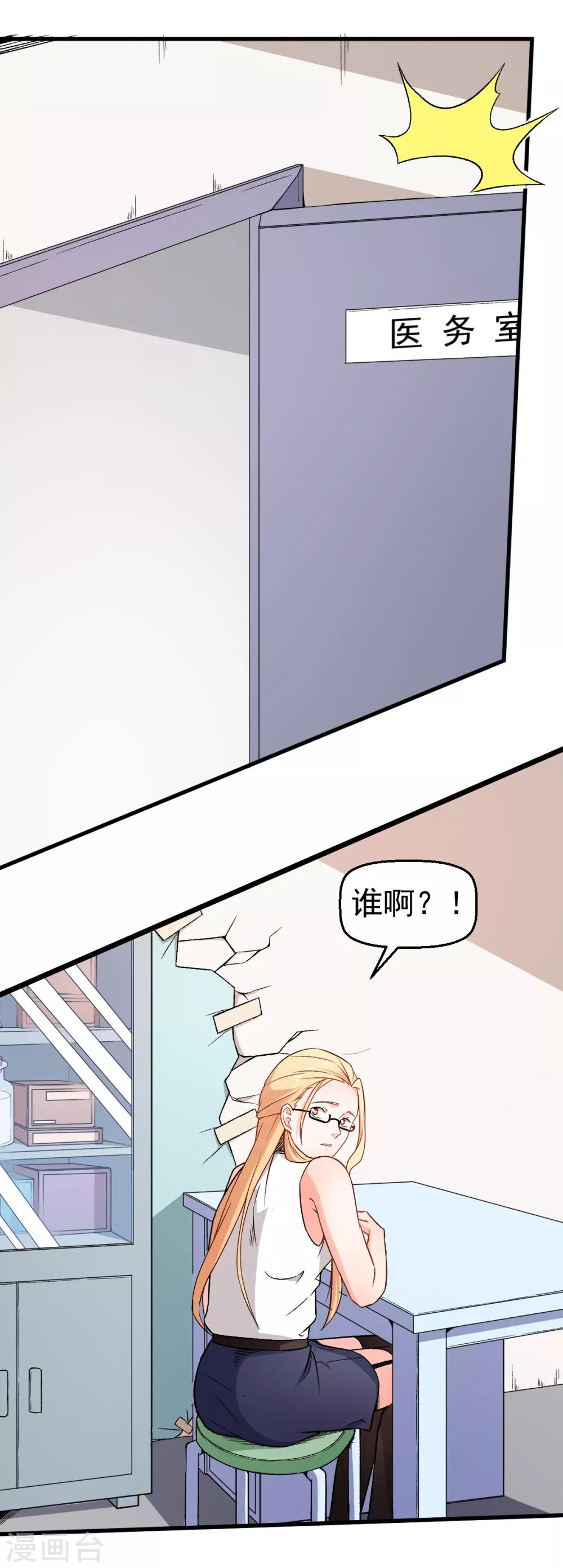 第52话 谢天歌的底牌21