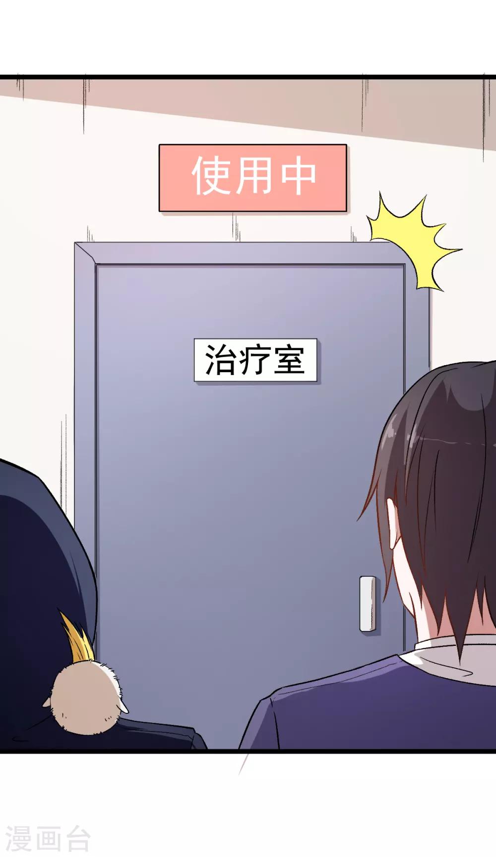 第52话 谢天歌的底牌24