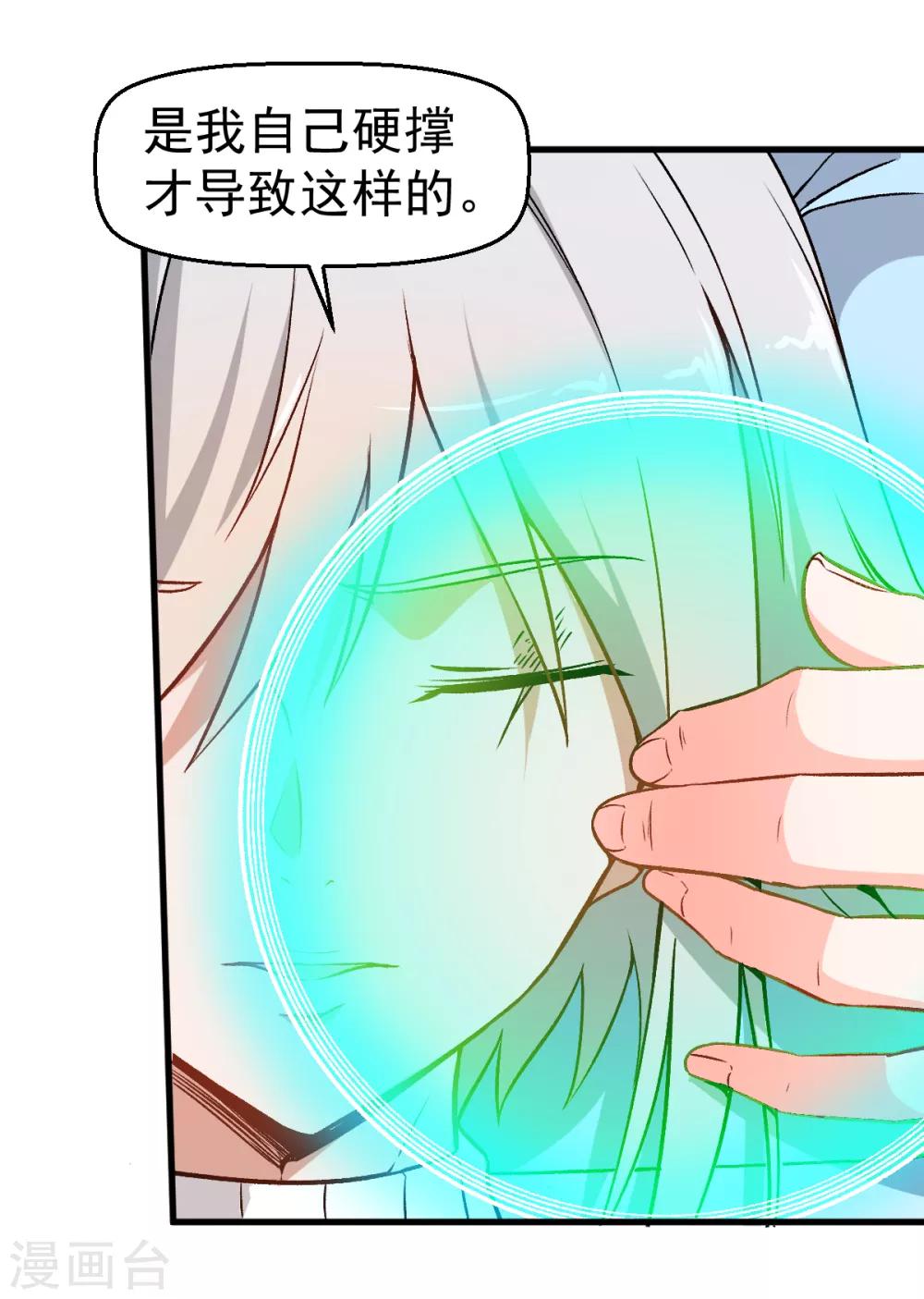 第52话 谢天歌的底牌26
