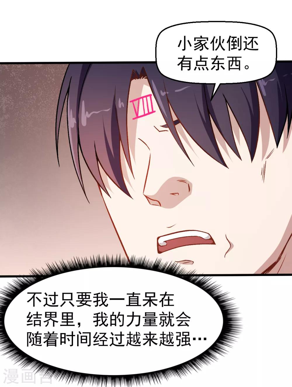 第52话 谢天歌的底牌5