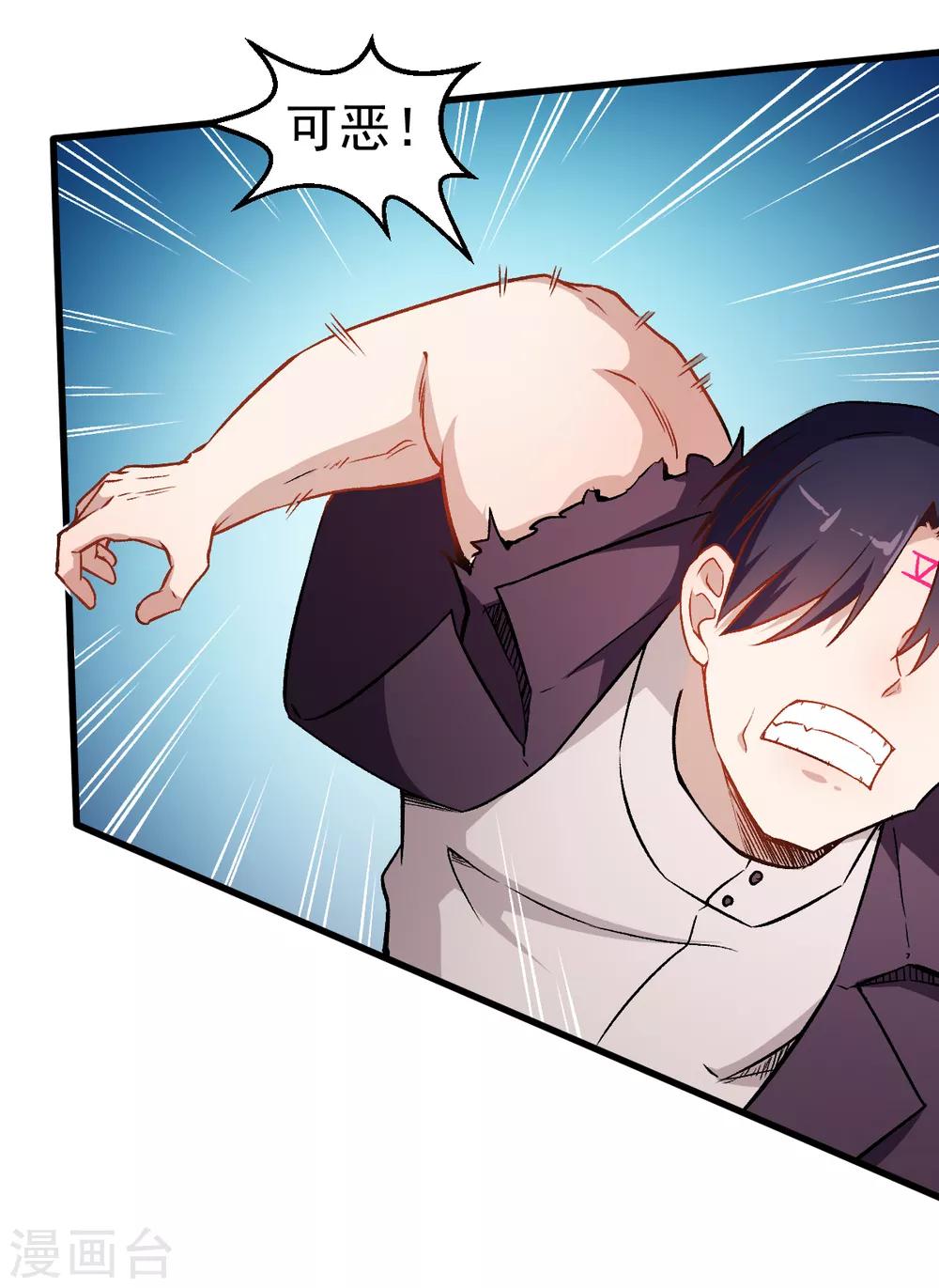 第52话 谢天歌的底牌7