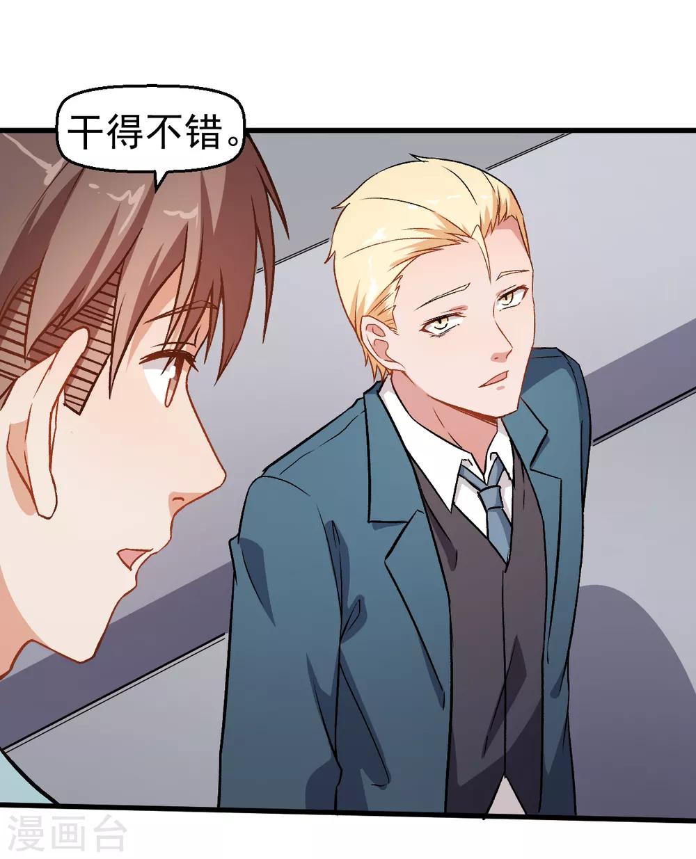 第54话 赵文龙，我来了！1