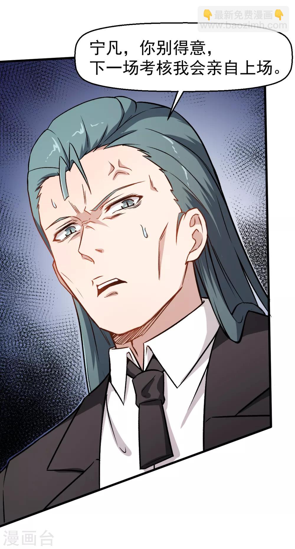 第54话 赵文龙，我来了！14
