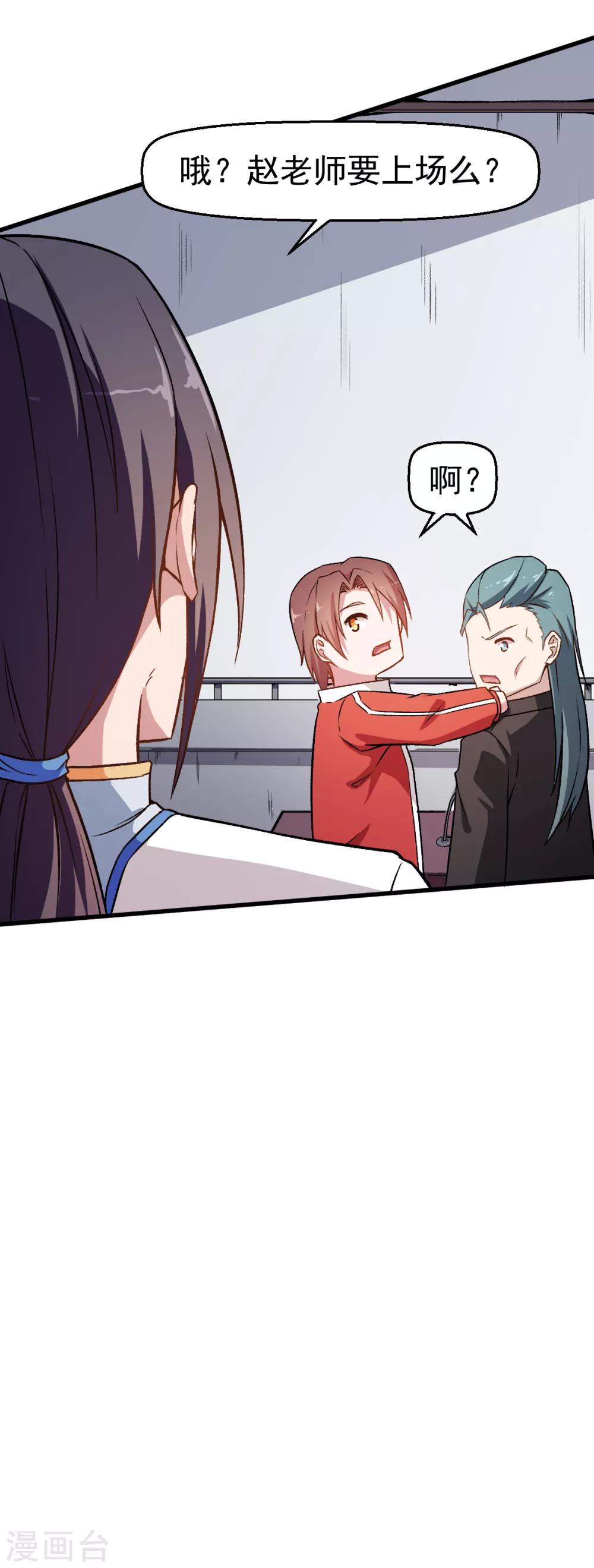 第54话 赵文龙，我来了！15