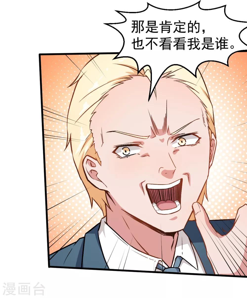 第54话 赵文龙，我来了！2