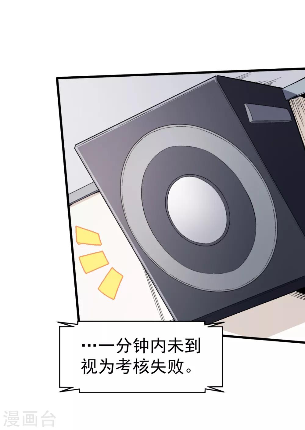 第54话 赵文龙，我来了！21