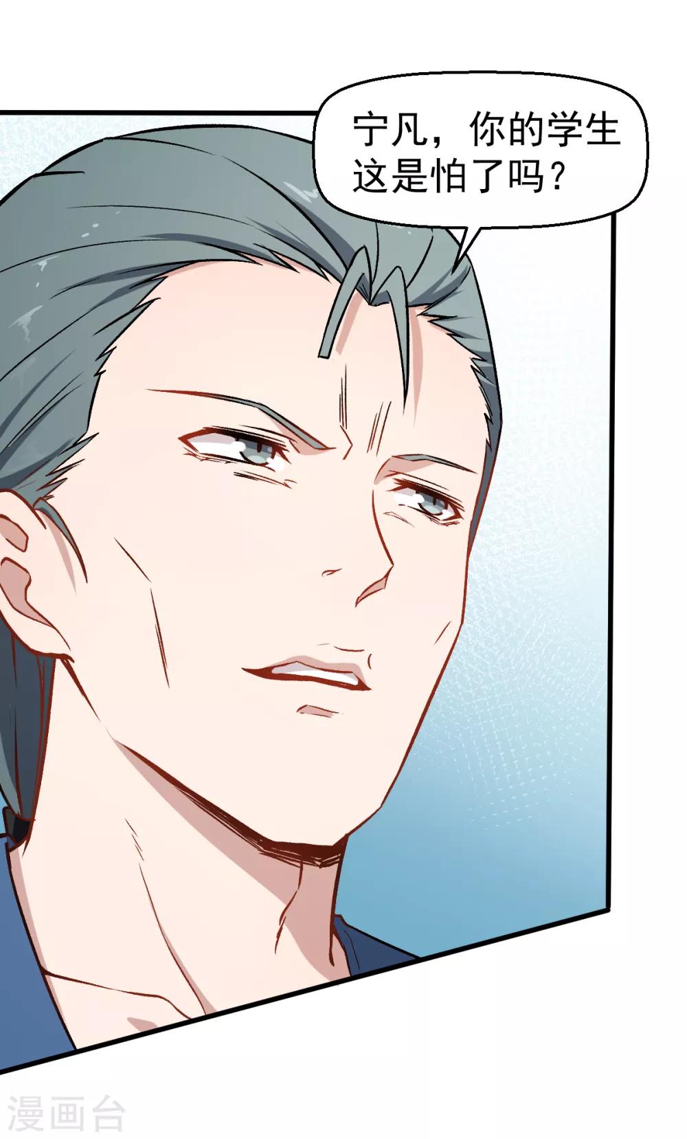 第54话 赵文龙，我来了！23