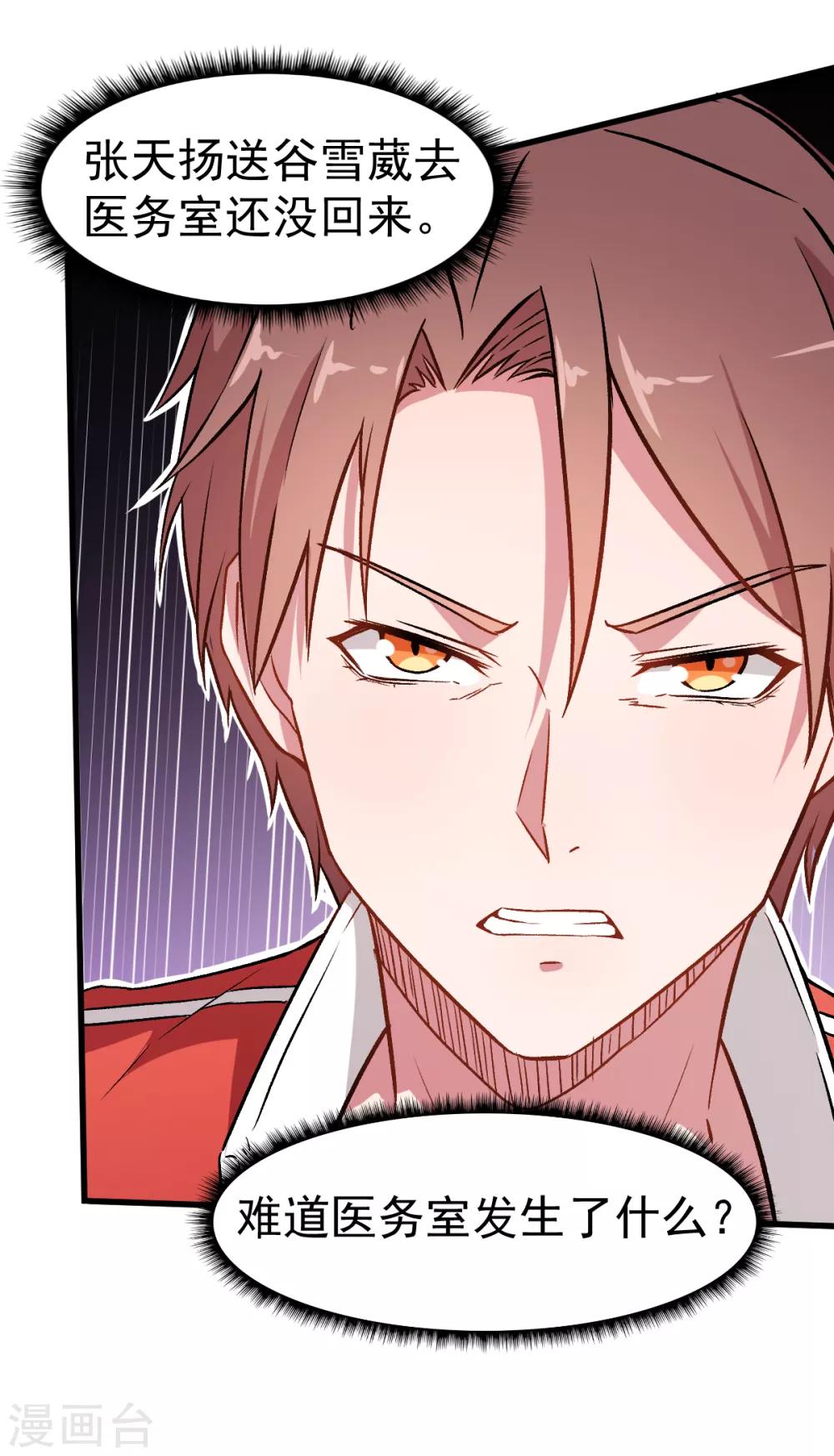 第54话 赵文龙，我来了！24