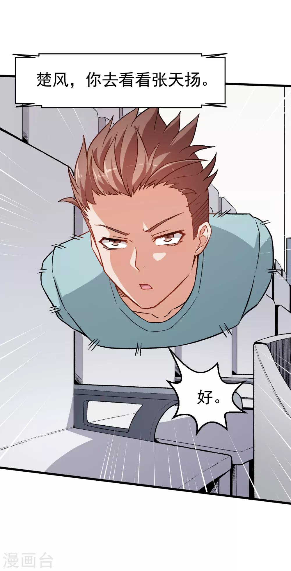 第54话 赵文龙，我来了！25