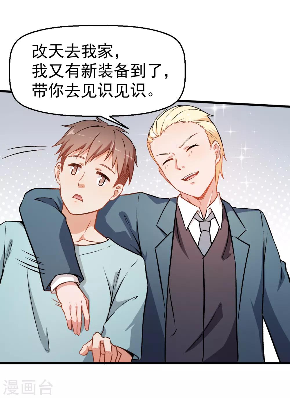 第54话 赵文龙，我来了！3