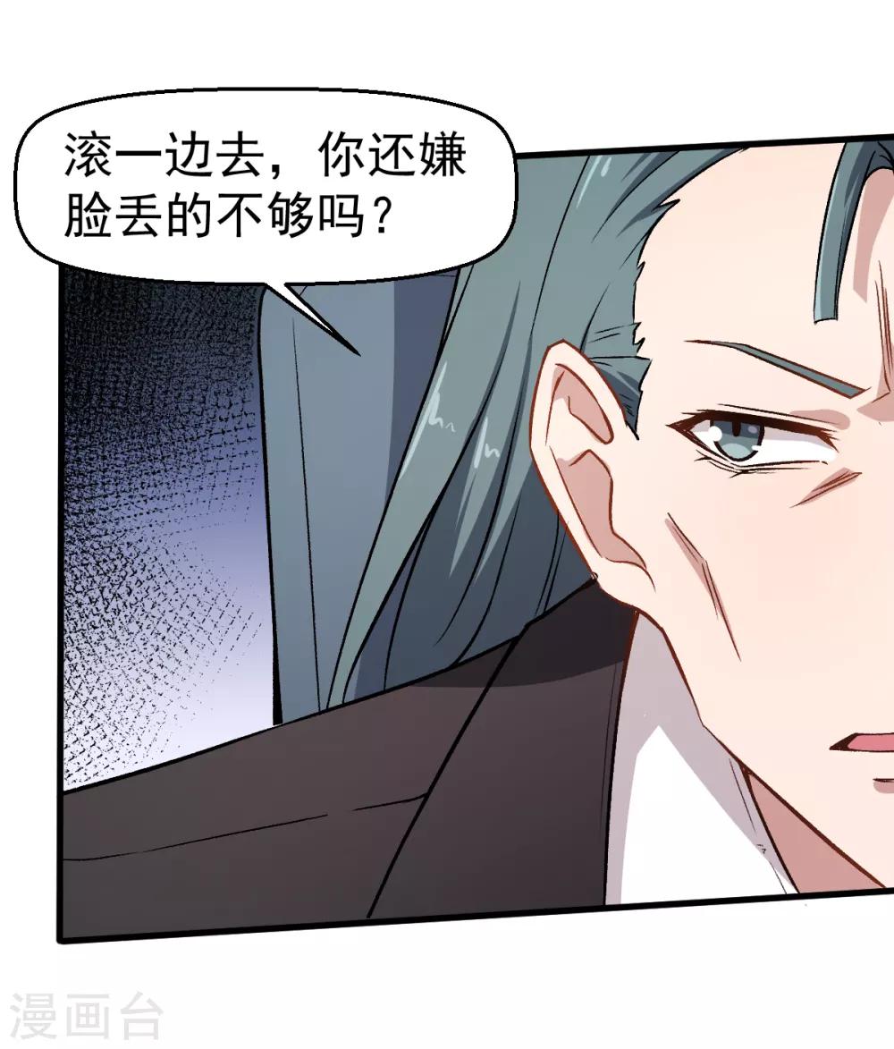 第54话 赵文龙，我来了！9