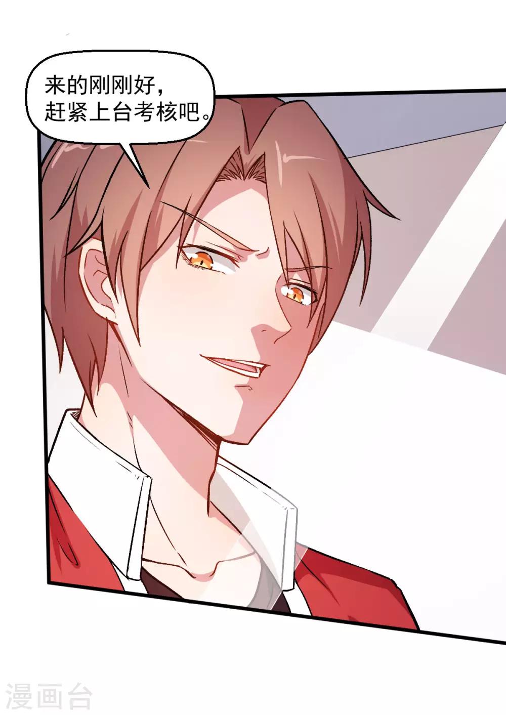 第55话 张天扬的怒火2