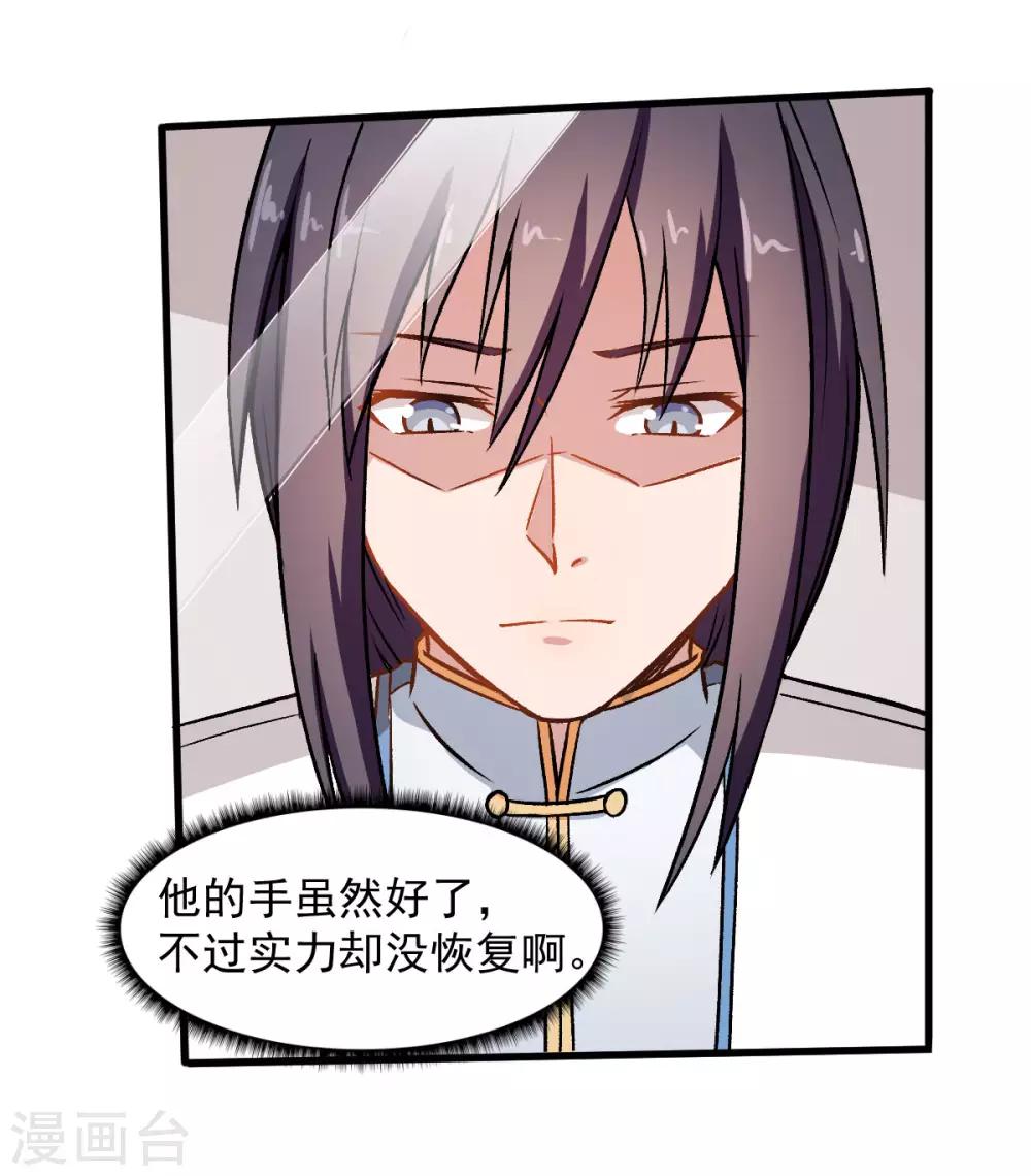 第55话 张天扬的怒火24