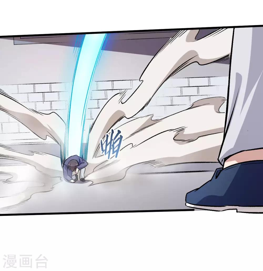 第55话 张天扬的怒火25