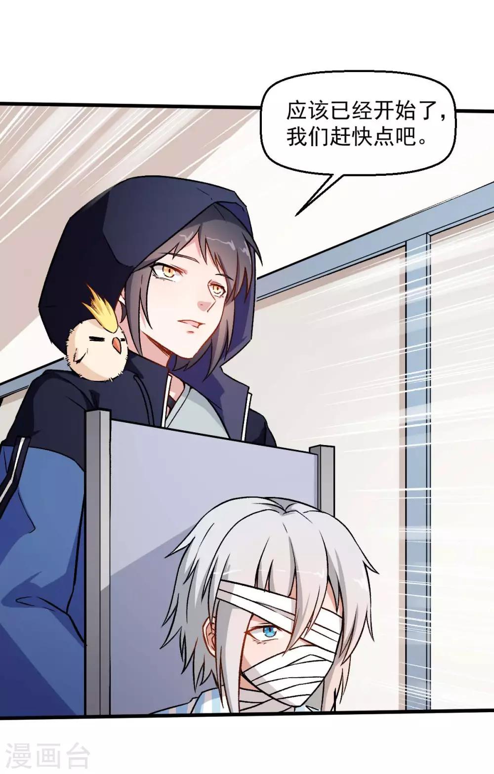 第56话 狂暴的攻击方式1