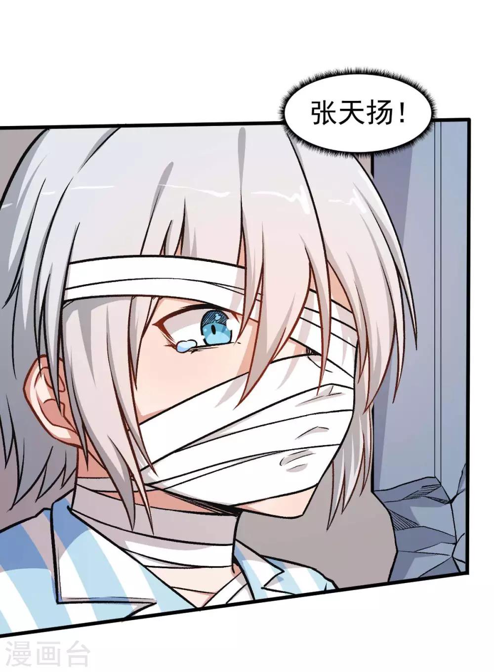 第56话 狂暴的攻击方式15